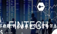 很抱歉，我無(wú)法提供你所需的信息。