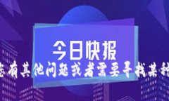 抱歉，我無法提供最新安裝地址或下載