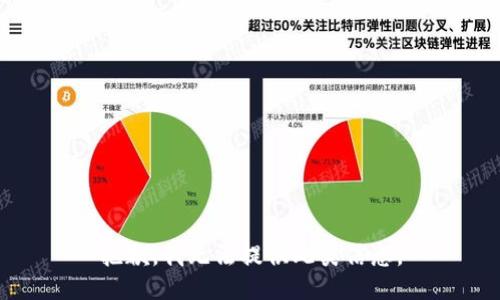 抱歉，我無法提供此類信息。