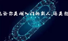 在區(qū)塊鏈和加密貨幣的世界中，錢包的