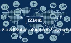 在討論“空投”和“tokenim錢包”之前