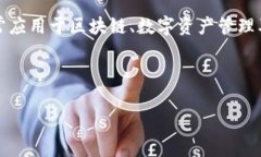 在Tokenim中提到的IQC（Intelligent Quality