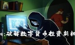 幣贏 Tokenim：破解數(shù)字貨幣投資新機遇