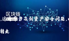 如果您是說某種加密貨幣或代幣（如