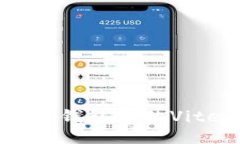 如何將Tokenim錢包中的Vite幣安全轉出？