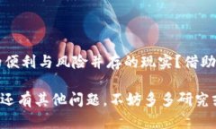   如何找回丟失的Tokenim支付密碼？ /