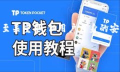 關(guān)于Tokenim是否會上傳密鑰的問題，首