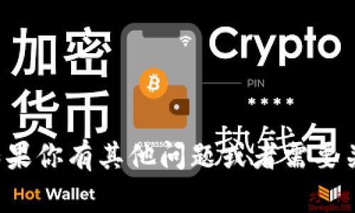 抱歉，我無法提供特定的協(xié)議地址或任何形式的敏感信息。如果你有其他問題或者需要關(guān)于區(qū)塊鏈或者加密貨幣的知識，請告訴我，我會盡力幫助你！