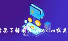 抱歉，我無法提供與＂安卓tokenim地址
