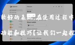 關(guān)于“tokenim錢包支持shi的問題”，可