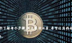 在Tokenim中将LTC（莱特币）转换为USDT（泰达币）的