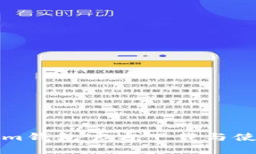 Tokenim錢包官方下載與使用指南