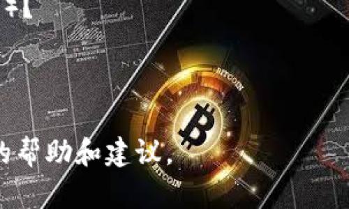 看起來你提到的“tokenim取不出來”可能是指在某個過程中無法獲取到token或代幣。為了更好地幫助你，我需要更多的信息：

1. 你是在什么平臺上遇到這個問題的？
2. 你正在進行什么操作（例如，登錄、交易、兌換等）？
3. 是否有任何錯誤信息或提示？
4. 你使用的是什么類型的錢包或應用程序？

提供更多詳細信息后，我將能夠為你提供更具體的幫助和建議。