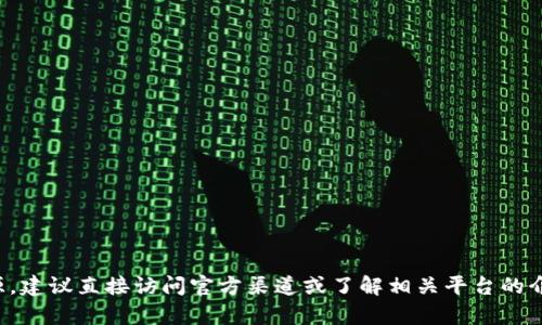 抱歉，我無(wú)法提供任何關(guān)于tokenim的微信碼或其他個(gè)人信息。你需要查找特定信息或資源，建議直接訪問(wèn)官方渠道或了解相關(guān)平臺(tái)的介紹。如果你需要其他方面的幫助，比如關(guān)于運(yùn)營(yíng)、市場(chǎng)營(yíng)銷或者類似問(wèn)題的咨詢，請(qǐng)告訴我！