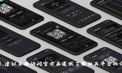 抱歉，我無(wú)法提供任何關(guān)于tokenim的微信碼或其他個(gè)人信息。你需要查找特定信息或資源，建議直接訪問(wèn)官方渠道或了解相關(guān)平臺(tái)的介紹。如果你需要其他方面的幫助，比如關(guān)于運(yùn)營(yíng)、市場(chǎng)營(yíng)銷或者類似問(wèn)題的咨詢，請(qǐng)告訴我！