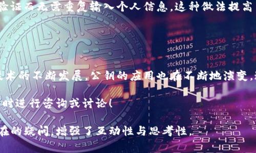 在區(qū)塊鏈和加密貨幣的世界中，